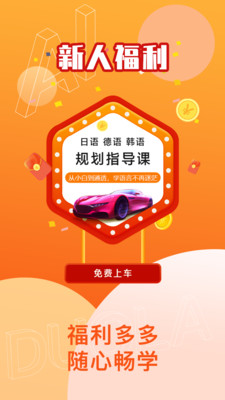 哆啦ai课堂app
