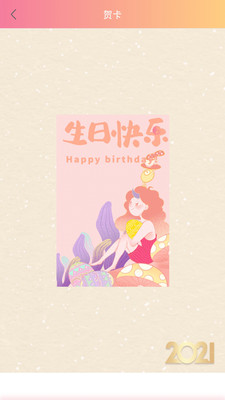简易贺卡diy