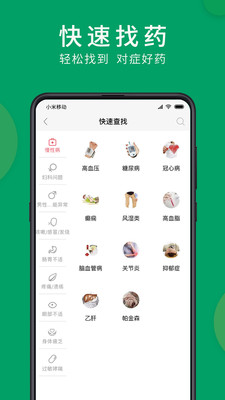 集药方舟药房app