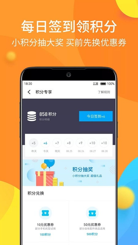 魅族商城app