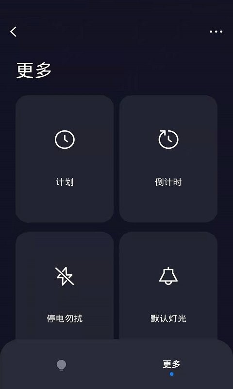 tcl智能家居app