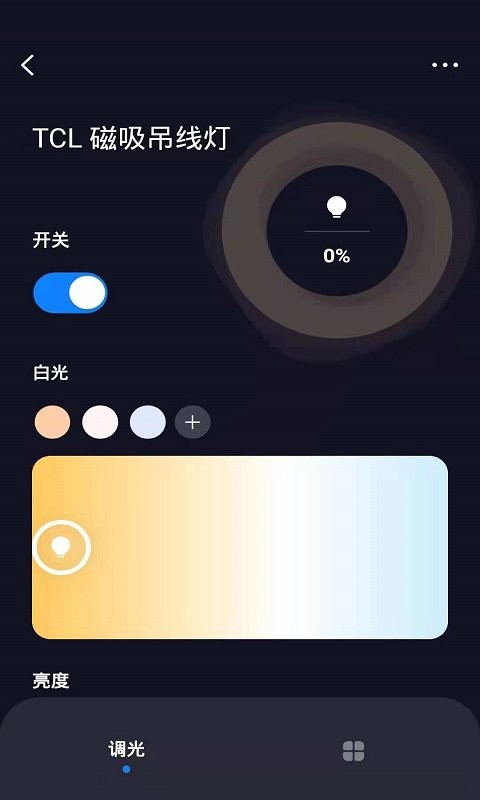 tcl智能家居app
