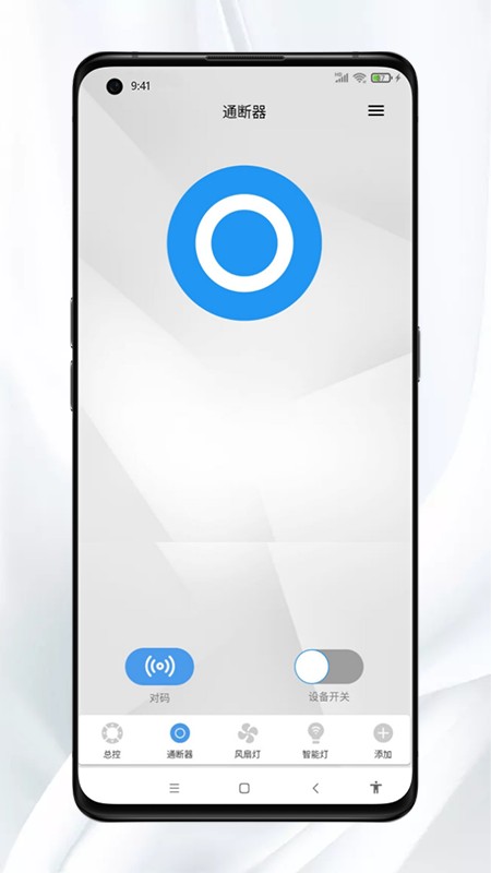 mesh智能家居app