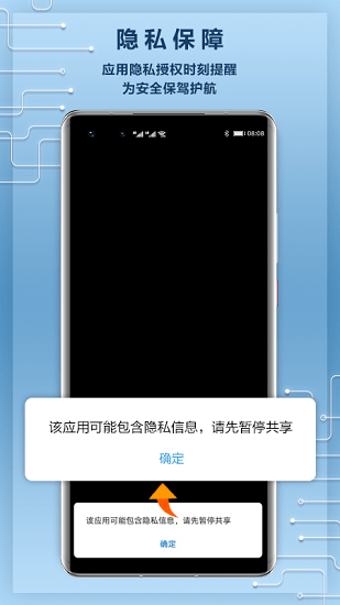 华为远程服务app