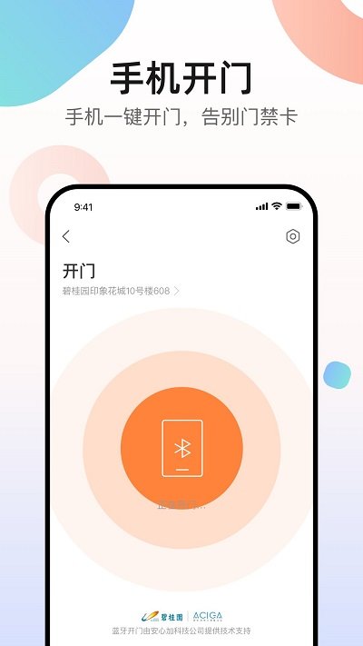 凤凰会碧桂园app