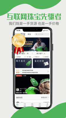 丹诺翡翠app