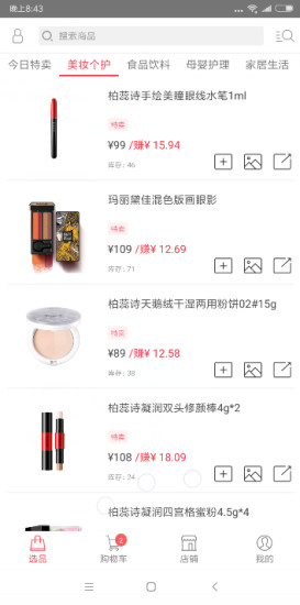 娇兰佳人app