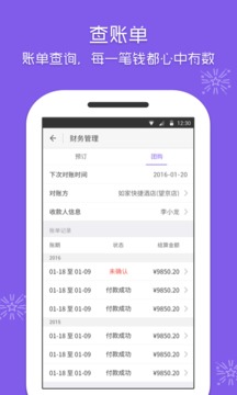 美团酒店商家版app