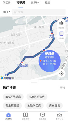 房拉拉app