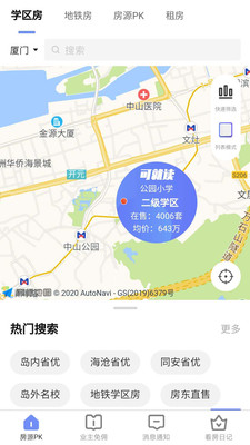 房拉拉app