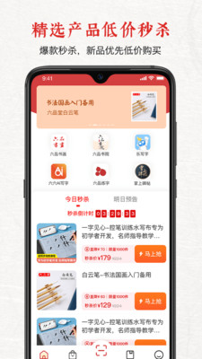 六品堂app