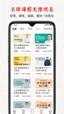 六品堂app