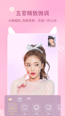 微美颜app