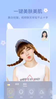 微美颜app
