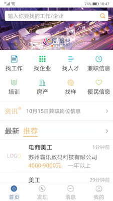 锦绣网app