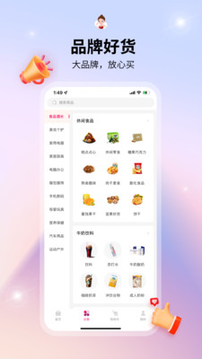 媛福达app