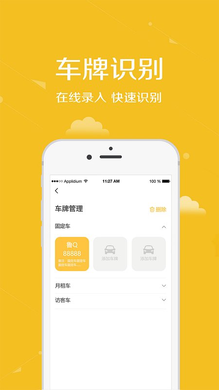 安居公社app