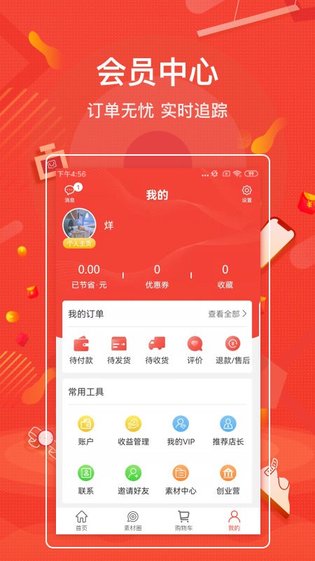 购宜购app