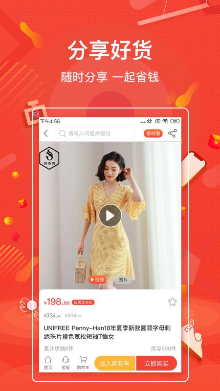 购宜购app