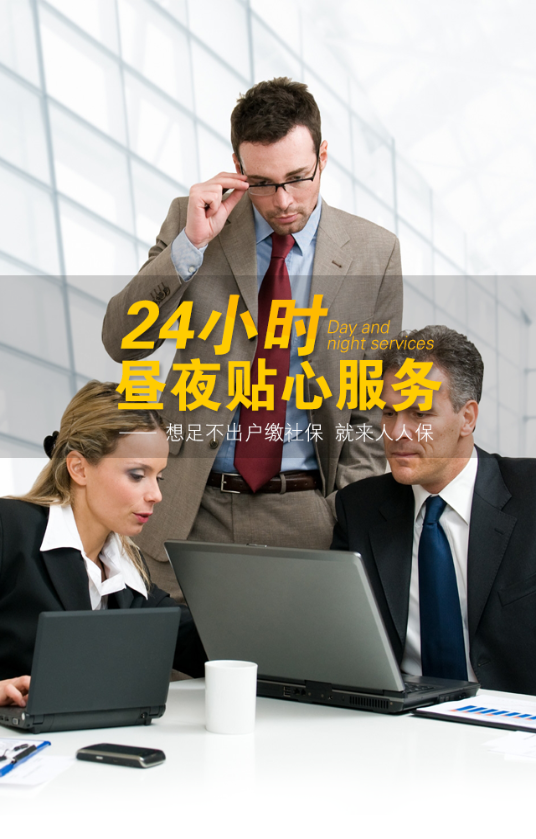 人人保app