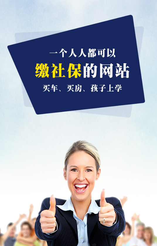 人人保app