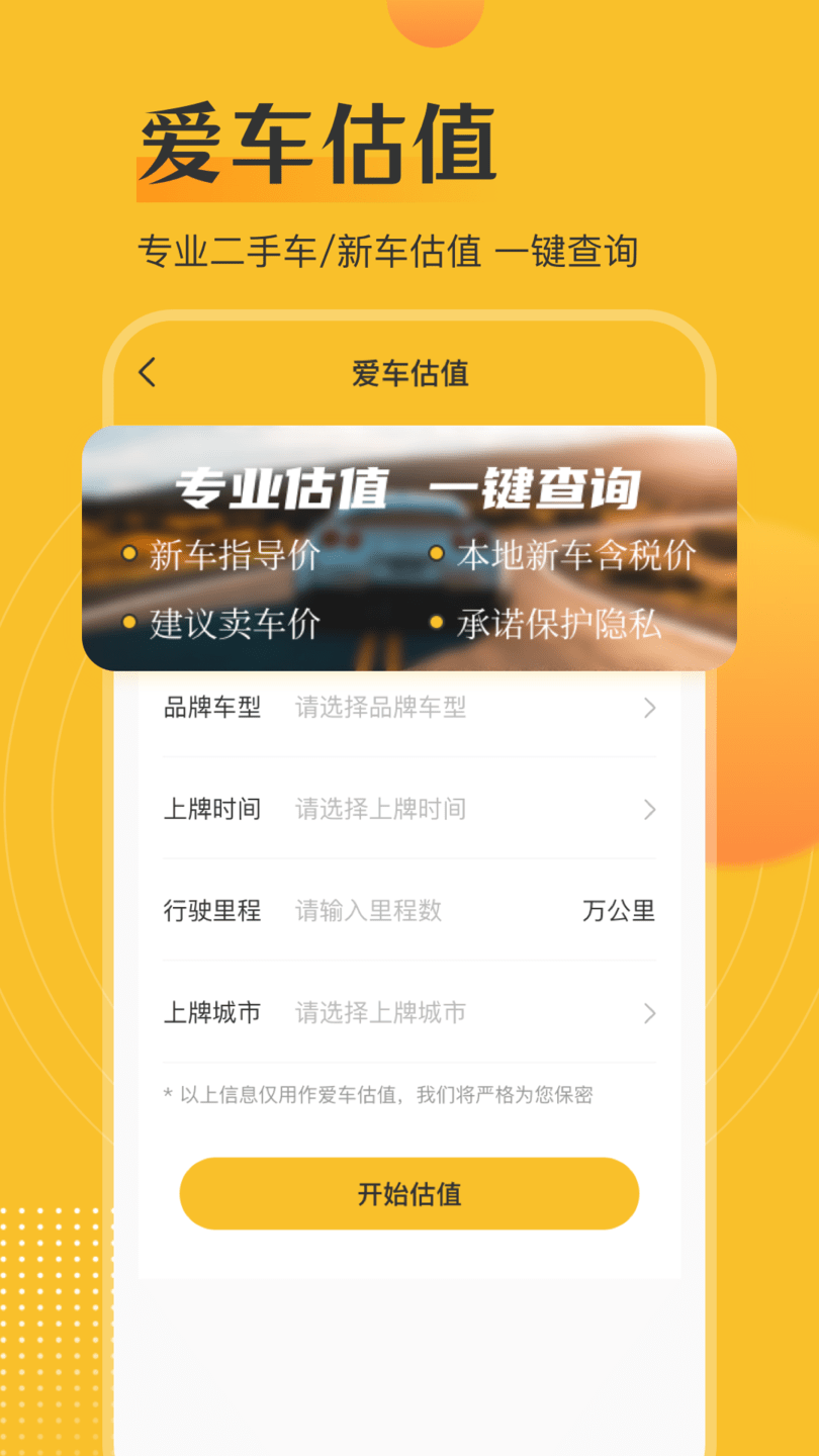 查违章12123app