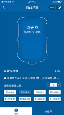 送水侠app