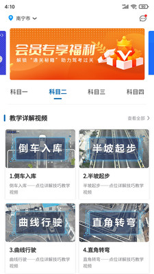 驾校猫app