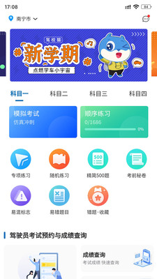 驾校猫app