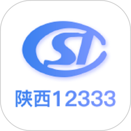 陕西12333查询个人账户手机版 v1.6.1安卓版