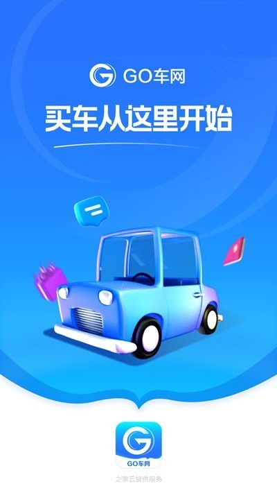 go车网app