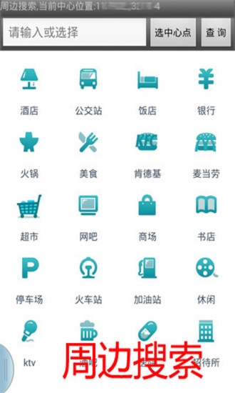全国火车票实时查app