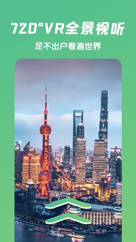 遨游世界街景app