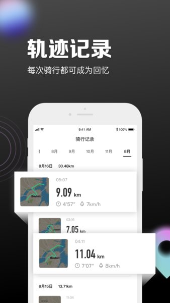 小米平衡车app