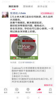 捡豆豆app