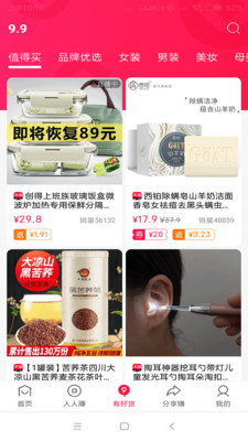 捡豆豆app