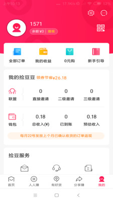 捡豆豆app
