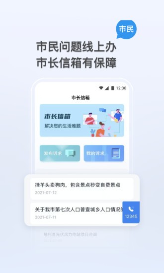 我的张家界app