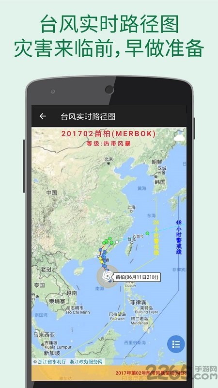 更准天气app