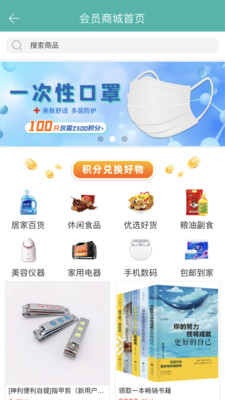 行山百业app