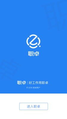 职卓招聘app