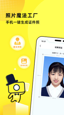 照片魔法工厂app