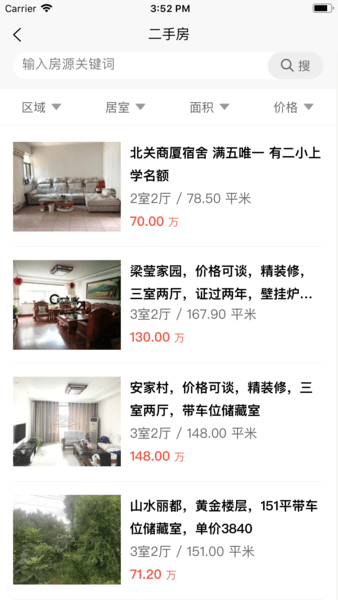 世纪房产网app