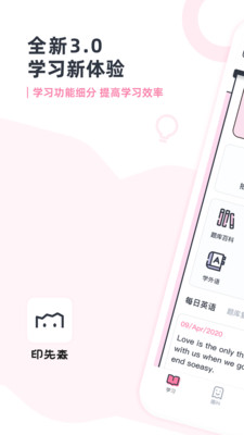 印先森app