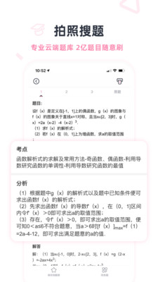 印先森app