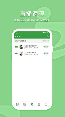 致题库app