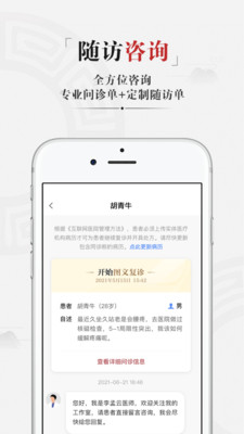 药匣子app