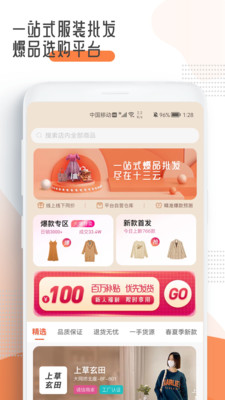 十三云app