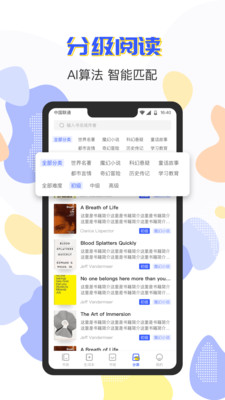 蒙哥英语阅读app
