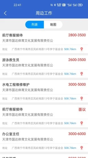 众搏人才网app